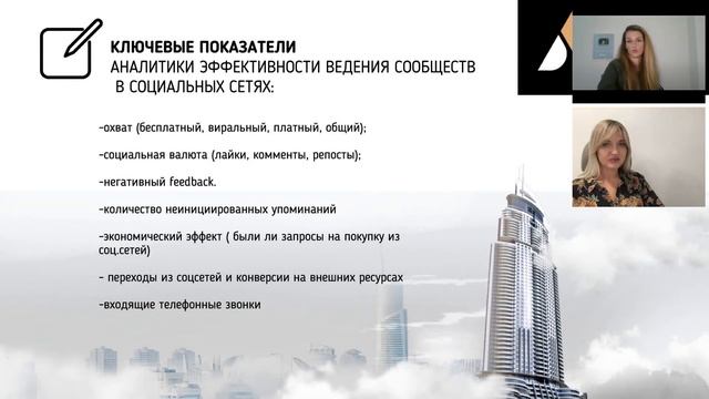 Как продвигать агентство недвижимости и риелтора в соц.сетях