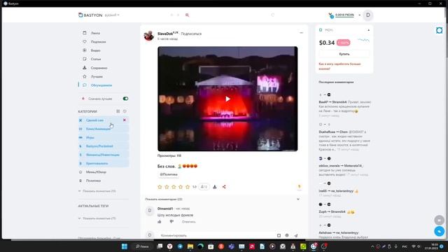 Бастион( bastyon )