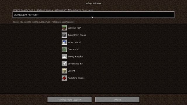 Плоский мир из драгоценных блоков в Minecraft