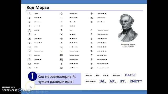 Язык и алфавит. Кодирование
