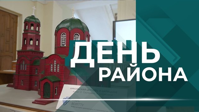 Озеленение, новые дороги, тротуары и места для досуга | День района Ворошиловский