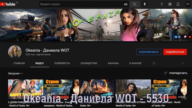 ТОП-50 Девушек-стримеров World of tanks 2022 (на YouTube по количеству подписчиков)
