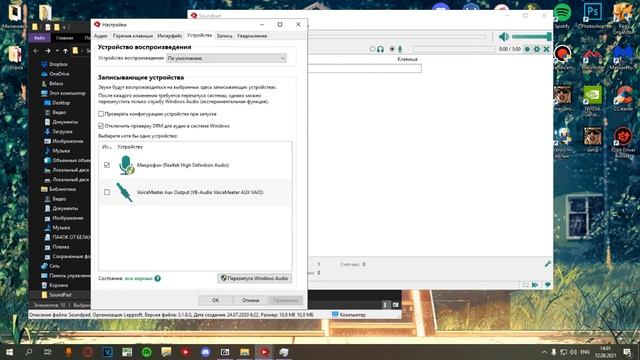КАК УСТАНОВИТЬ ПОЛНУЮ ВЕРСИЮ SOUNDPAD?! КАК ВКЛЮЧАТЬ МУЗЫКУ В ИГРЕ ЧЕРЕЗ МИКРОФОН?!