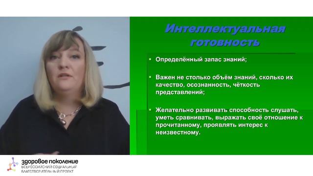 Дети школьного и подросткового возраста (от 7 лет и старше). Часть 2