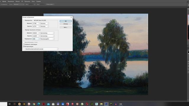 Редактирование картины в программе Adobe Photoshop