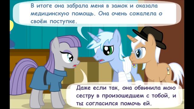 Крипипаста. Диагноз: Сюрприз (6 часть) | комикс