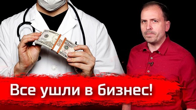 Все ушли в бизнес! // Письма