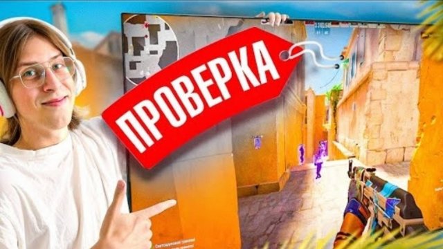 🔔ПРОШЕЛ ПРОВЕРКУ НА ЧИТЫ НА ОГРОМНОМ ТЕЛЕВИЗОРЕ И ОБМАНУЛ АДМИНОВ В CS2