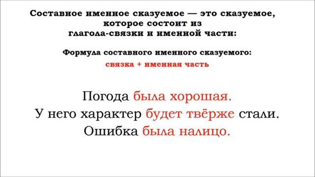 Типы сказуемых