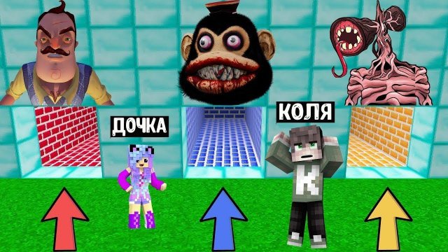 ВЫБЕРИ ПРАВИЛЬНЫЙ ПОРТАЛ ПРИВЕТ СОСЕД vs SCP ПОВАР ОБЕЗЬЯНА vs СИРЕНОГОЛОВЫЙ В МАЙНКРАФТ
