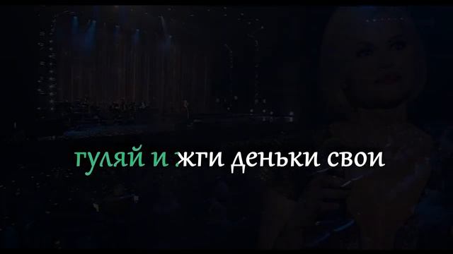 Ирина Круг Шанель Караоке