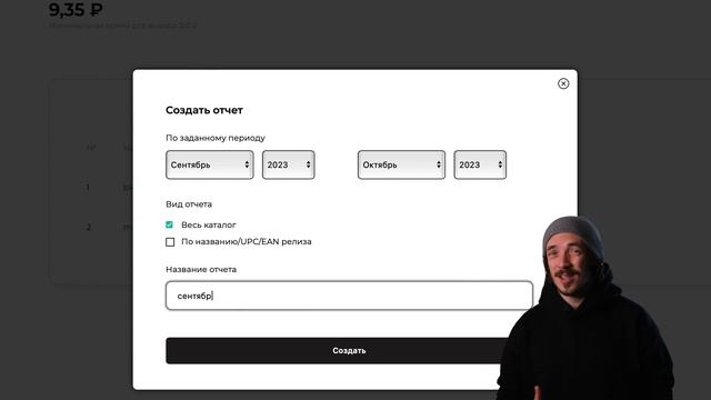 YOURTUNES: СТАТИСТИКА И БАЛАНС