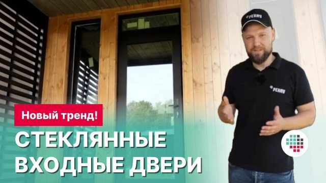 Входная дверь пвх для дома - логичный выбор! #рехау