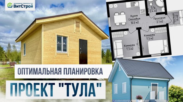 Обзор популярного каркасного дома 6х6 м | Лучший выбор для небольшого участка | Планировка