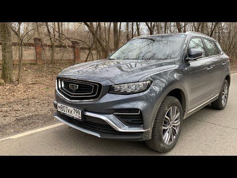 Взял Geely Atlas Pro - автомат и монопривод / Джили Атлас Про 2022