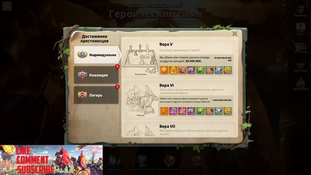ОБЗОР КВК | Rise of kingdoms | НАГРАДЫ КВК