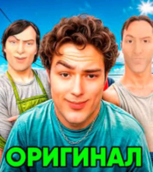 головоломка