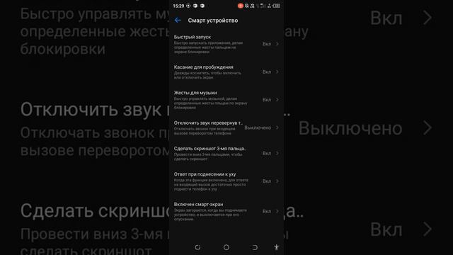 как на телефоне техно Спарк включить умные и удобные функции