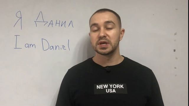 Как провести первый урок по английскому с новым учеником || Английский для жизни