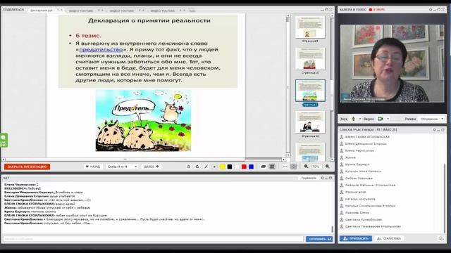 Живем в гармонии с собой и окружающими. Анна Донская Погорелова
