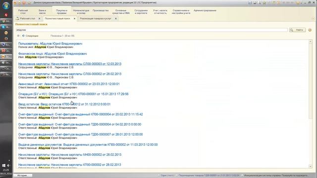 Полнотекстовый поиск в 1С