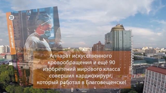 Самый-самый Благовещенск