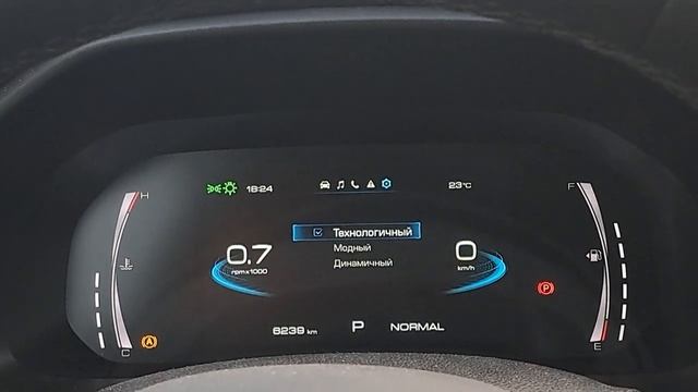 Haval F7x. Как изменить вид приборной панели.