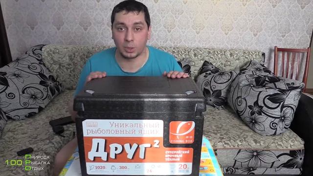 Доработка . Рыболовный ящик "Друг 2"