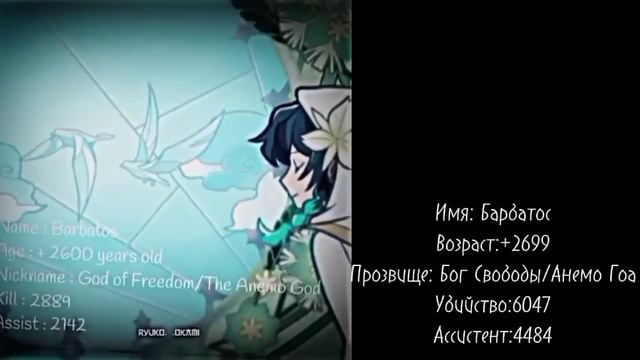 AU Реакция ПГБД на Шэнь Цзю как Венти [🤍🐯🤍]