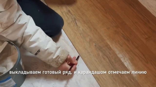 Кварц-виниловая плитка на осб