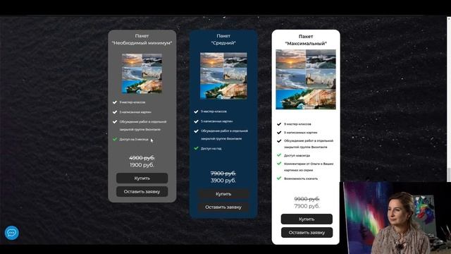 Вебинар от Ольги Базановой - "Северное сияние". Пишем маслом