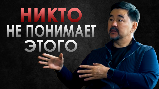 Что Важнее – Успех Или Счастье? Как Быть Эффективным? [ Миллиардер Маргулан Сейсембаев ]