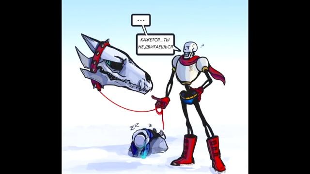 Андертейл | Undertale - Бластеры Гастера | комикс
