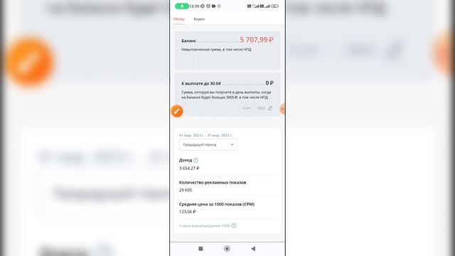 Как зарабатывать в Рутубе_ Как заработать деньги в Rutube_.mp4
