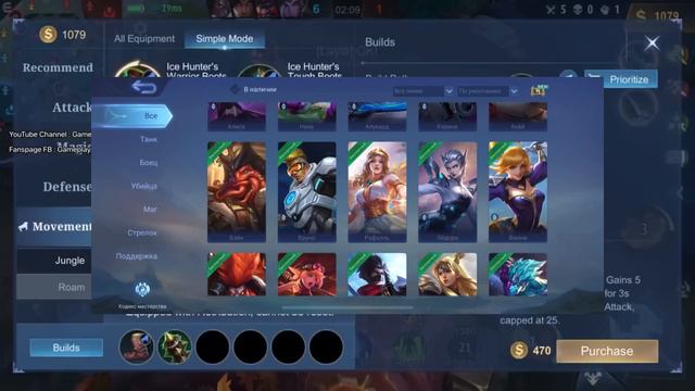 Мобайл Легендс: Герои которые лучше подходят для новичка