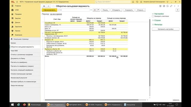 1С:УНФ Эквайринг