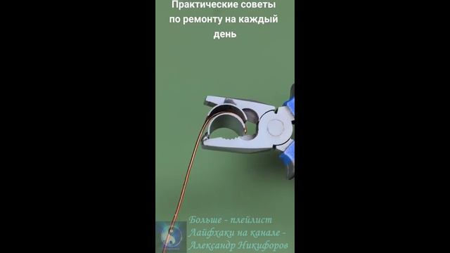 Лайфхак. Практические советы.