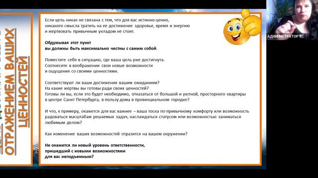 Оксана Пилипчук ТМ 32 КАК ПРАВИЛЬНО СТАВИТЬ ЦЕЛИ