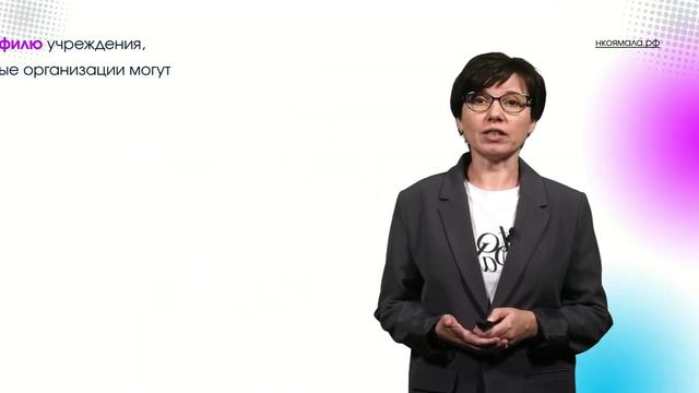 Шестой урок курса "НКО - первые шаги или как не споткнуться на старте"