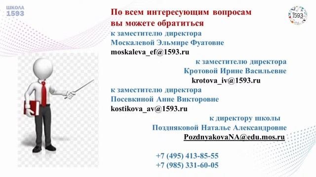 Родительское собрание, 4 классы