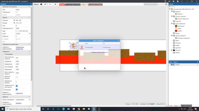 Как создать свою игру? ◀ Платформер за 3 минуты  ◀