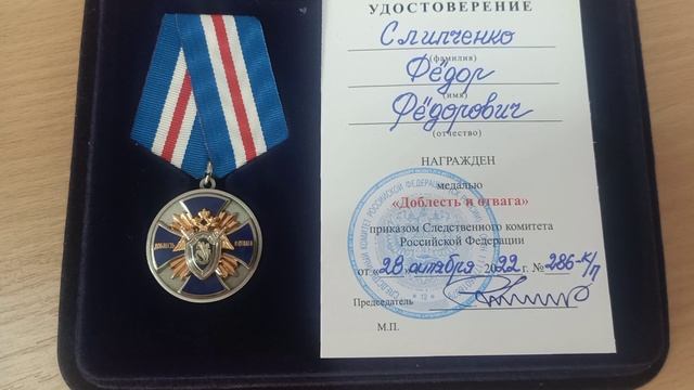 династии Слипченко