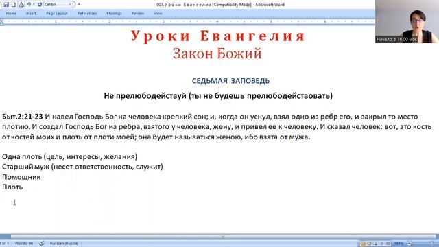 Условия семейного счастья