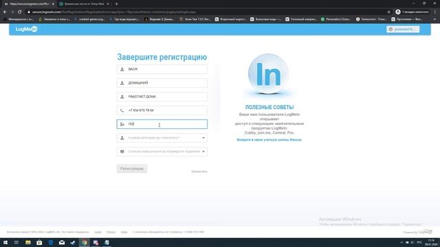 Как зарегистрироваться в logmein hamachi!