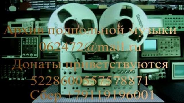 Константин Беляев "Записи с Александром Щербаковым (Шлёмиком)" 1974 год.