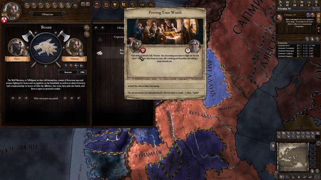 #2 CK2 Прохождение за Викинга! Плати дань! Окружён "друзьями"! [Crusader Kings 2] Крестоносцы 2
