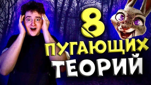8 Пугающих теорий о Зверополисе