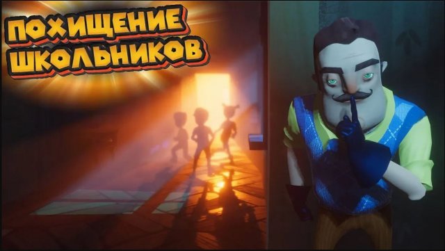 КОРОЧЕ ГОВОРЯ СЕКРЕТ СОСЕДА Secret Neighbor