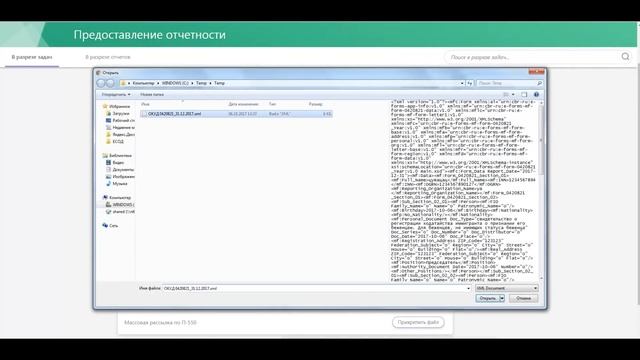 Инструкция по использованию личного кабинета участника информационного обмена с Банком России.