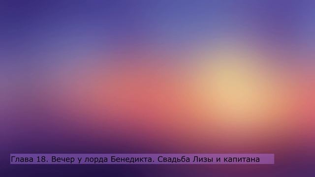 Конкордия Антарова. Две жизни. Том 2-часть 3